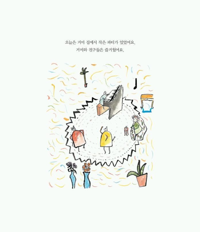 거미가 줄을 타고 올라갑니다