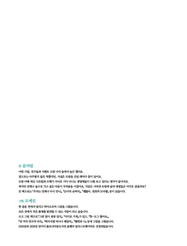 바늘 아이