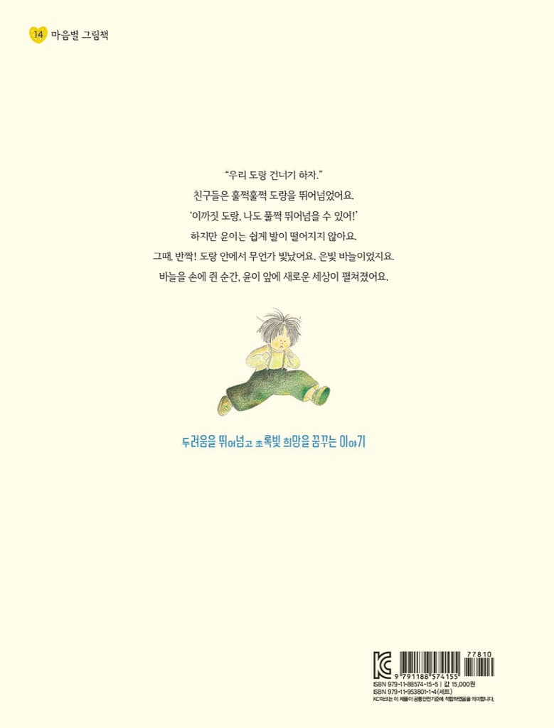 바늘 아이