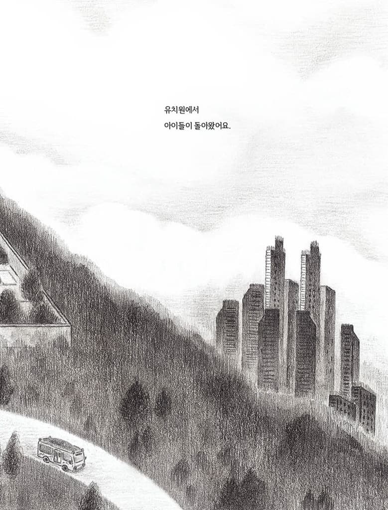 바늘 아이