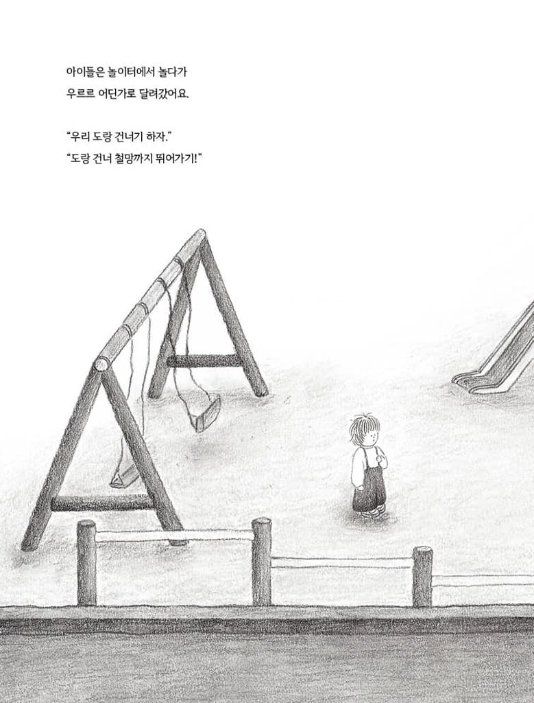 바늘 아이