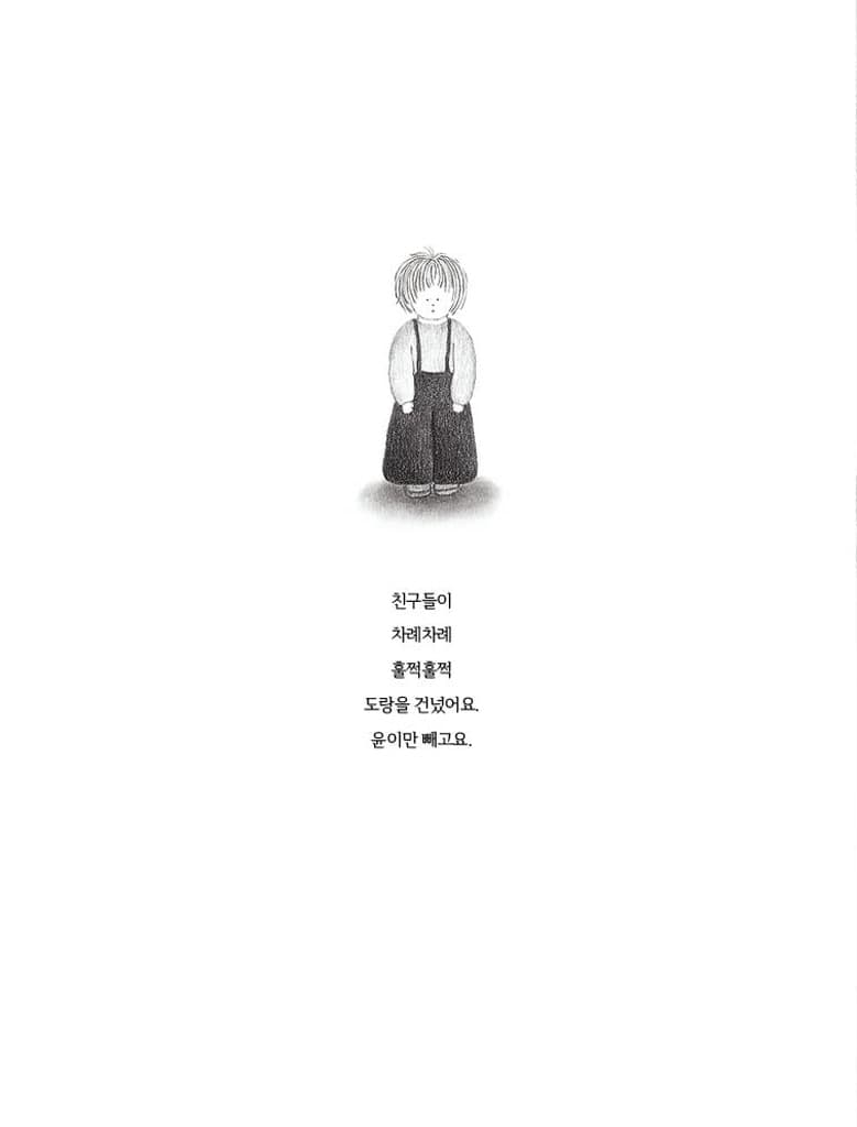 바늘 아이