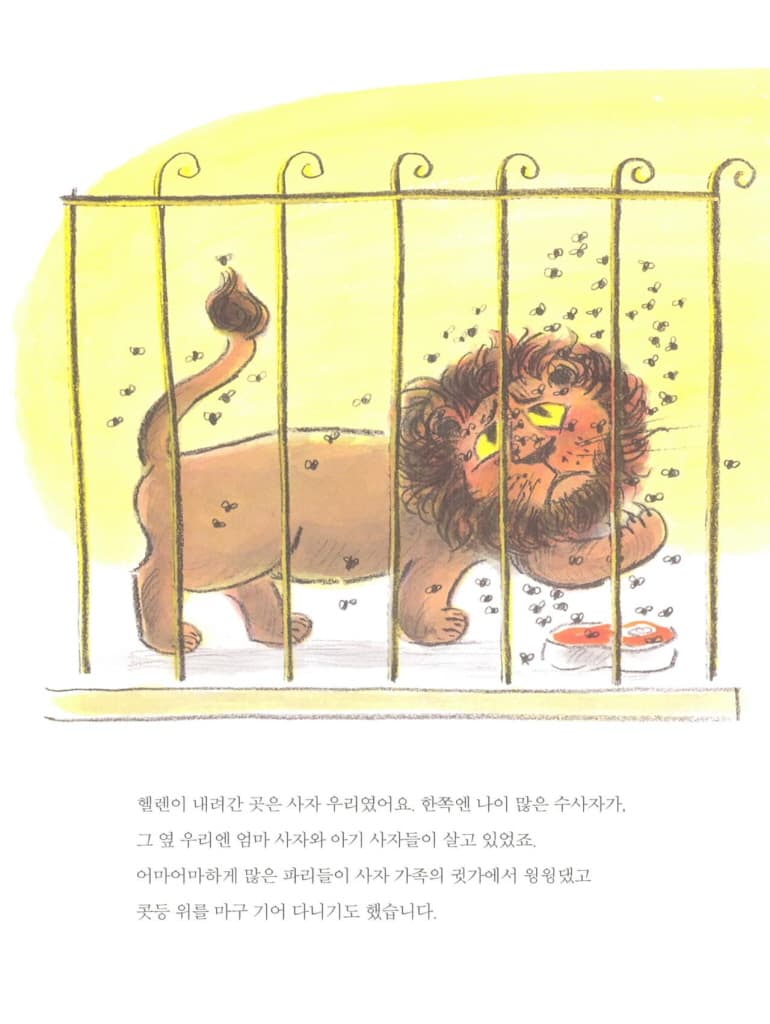 거미에게 잘해줄 것
