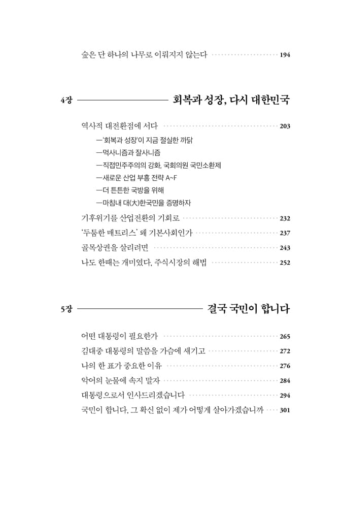 이상한 엄마