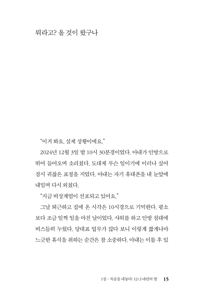 이상한 엄마