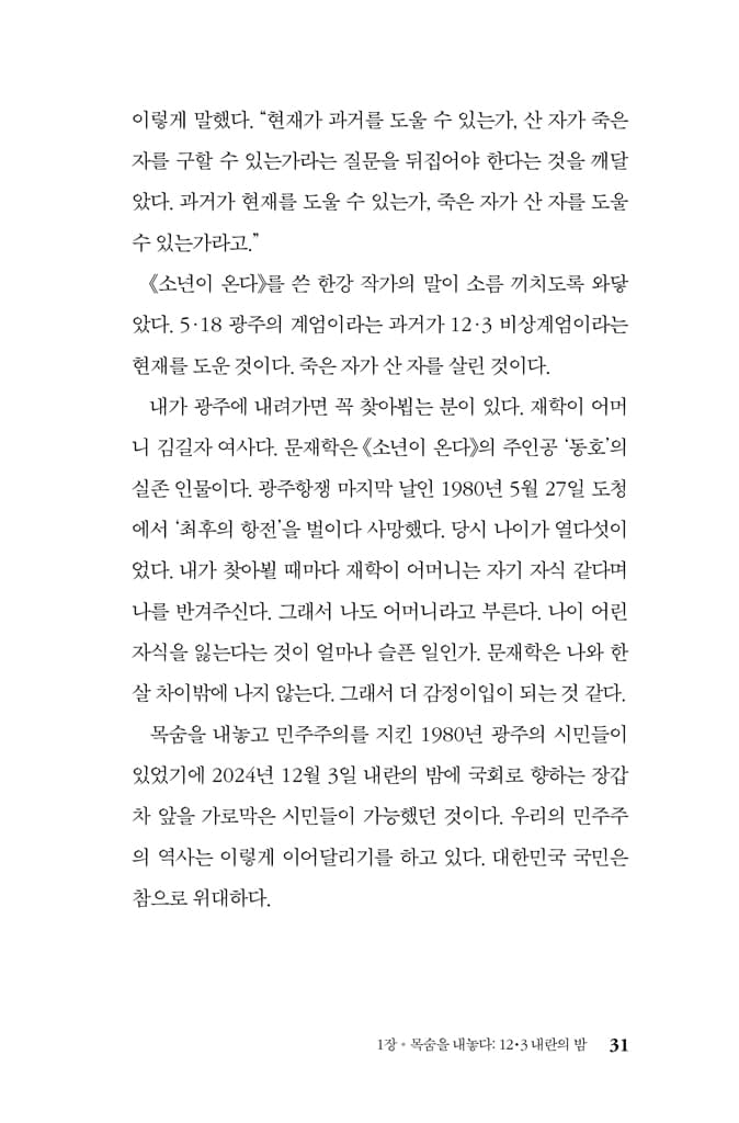 이상한 엄마