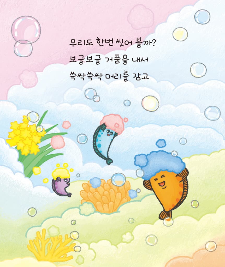 바다 목욕탕