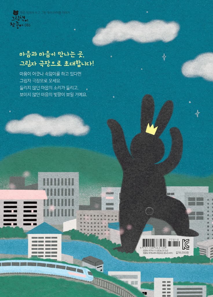 그림자 극장