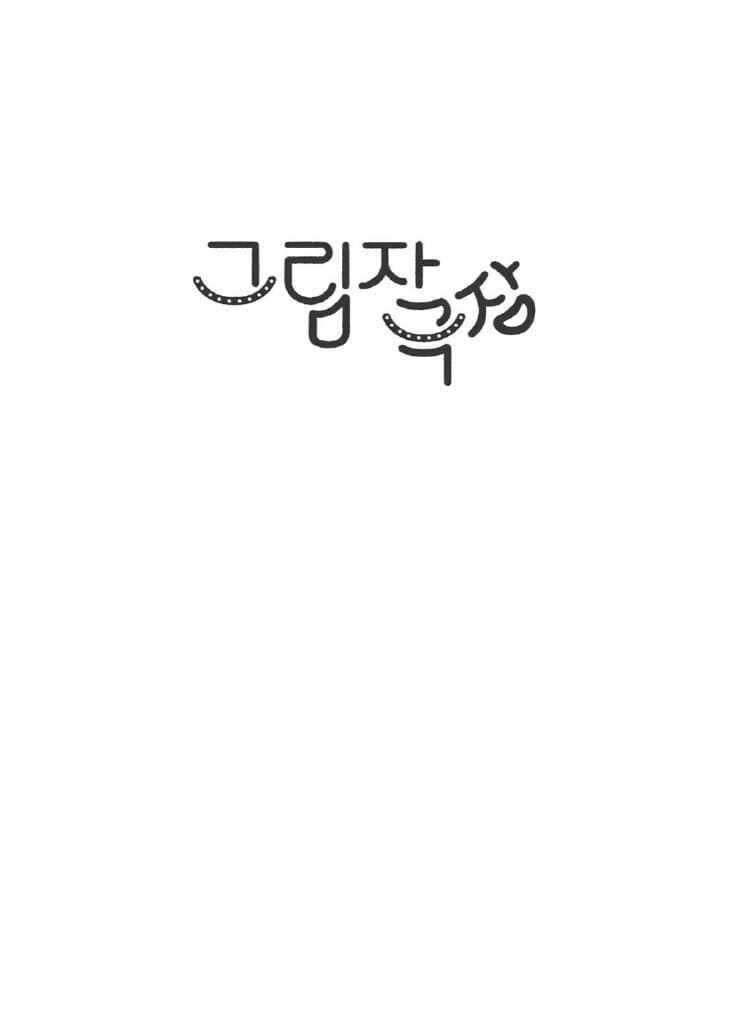 그림자 극장