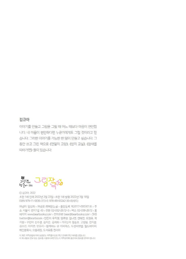 그림자 극장