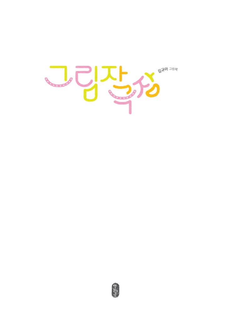 그림자 극장