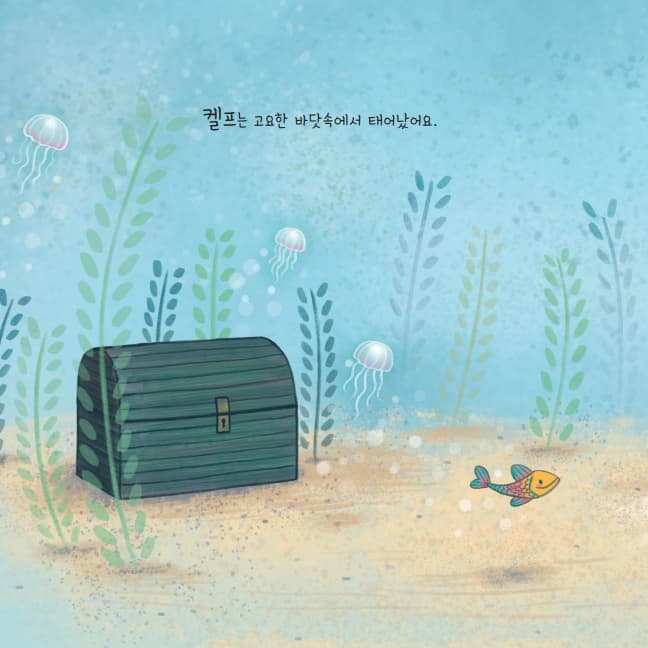 바다 유니콘
