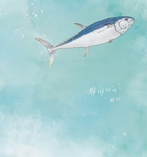 이상한 하루