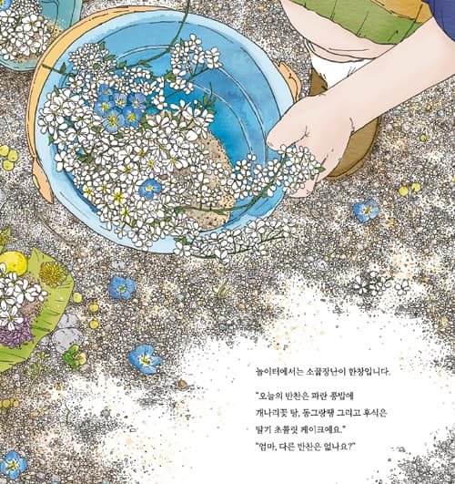 이상한 하루