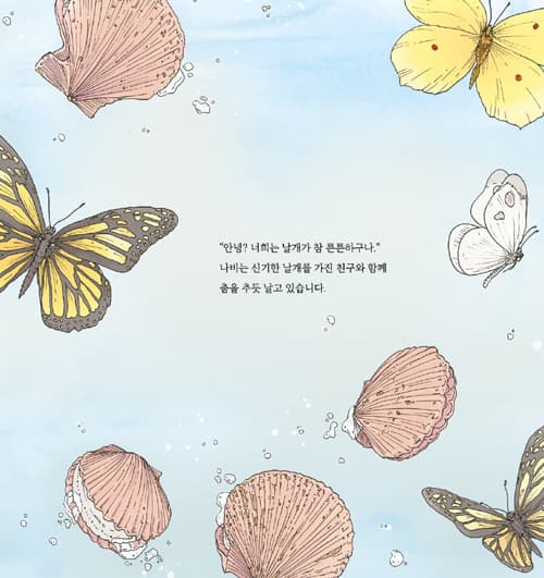 이상한 하루