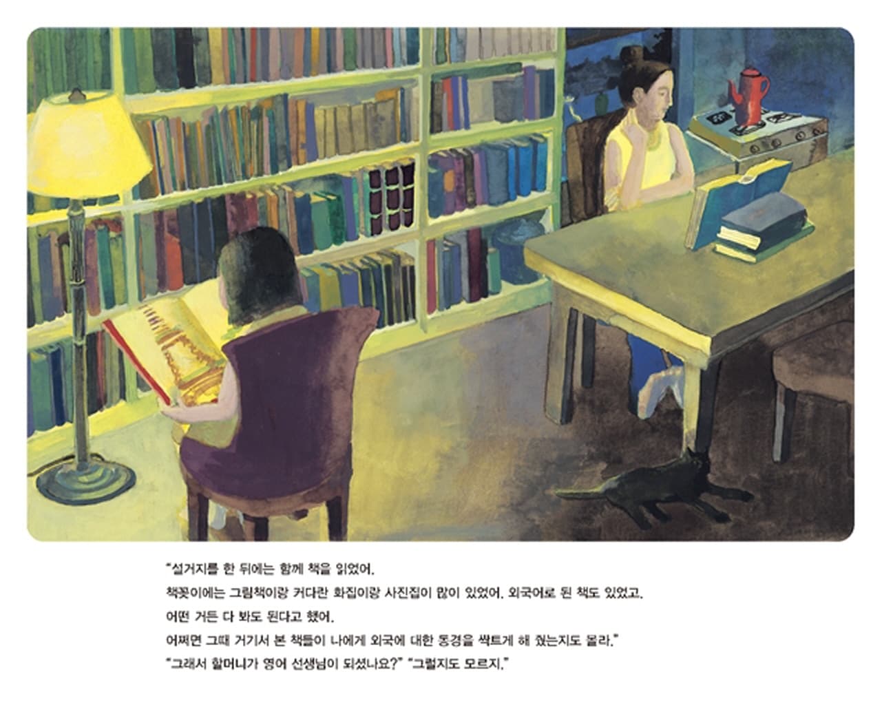 바닷가 아틀리에