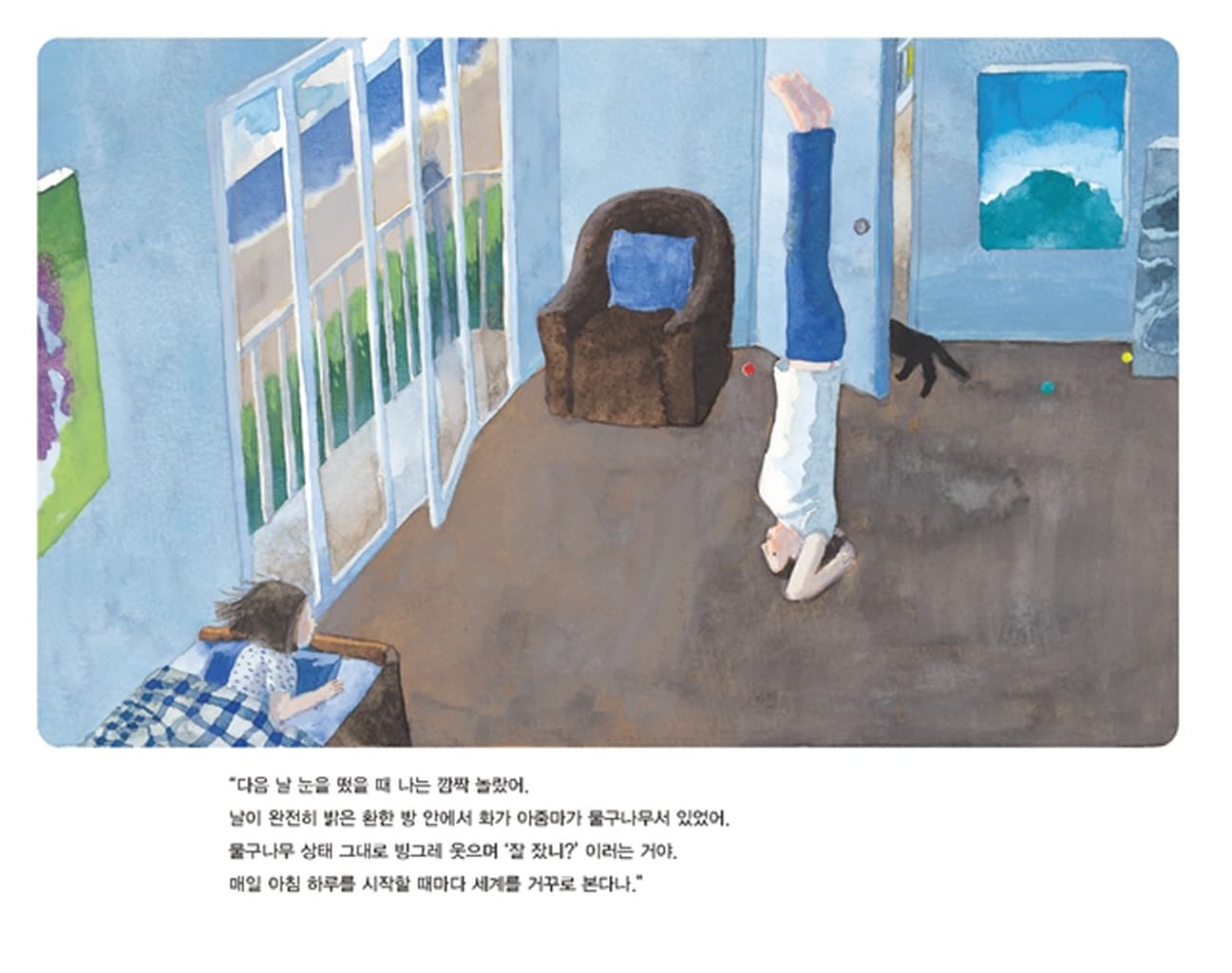 바닷가 아틀리에