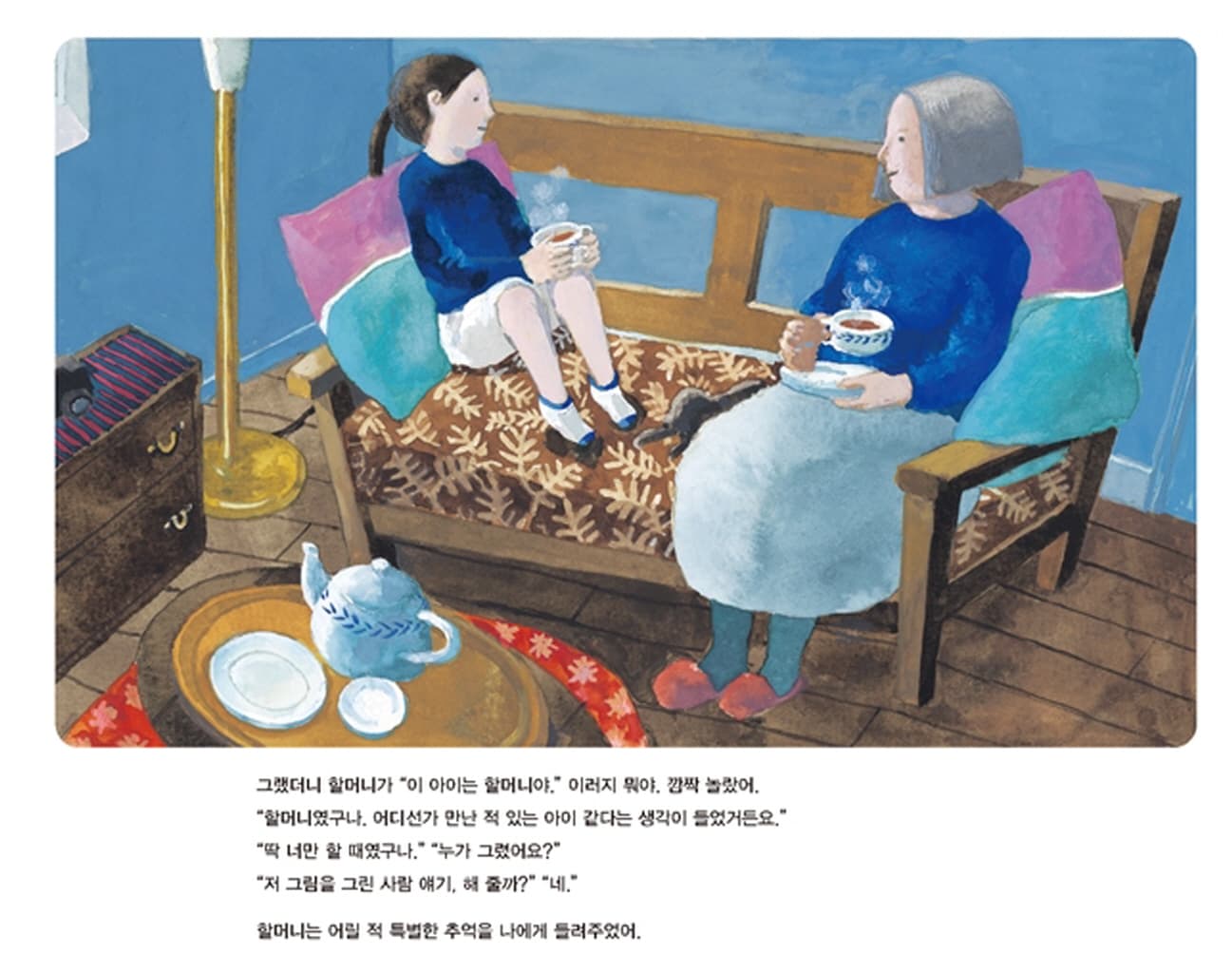 바닷가 아틀리에