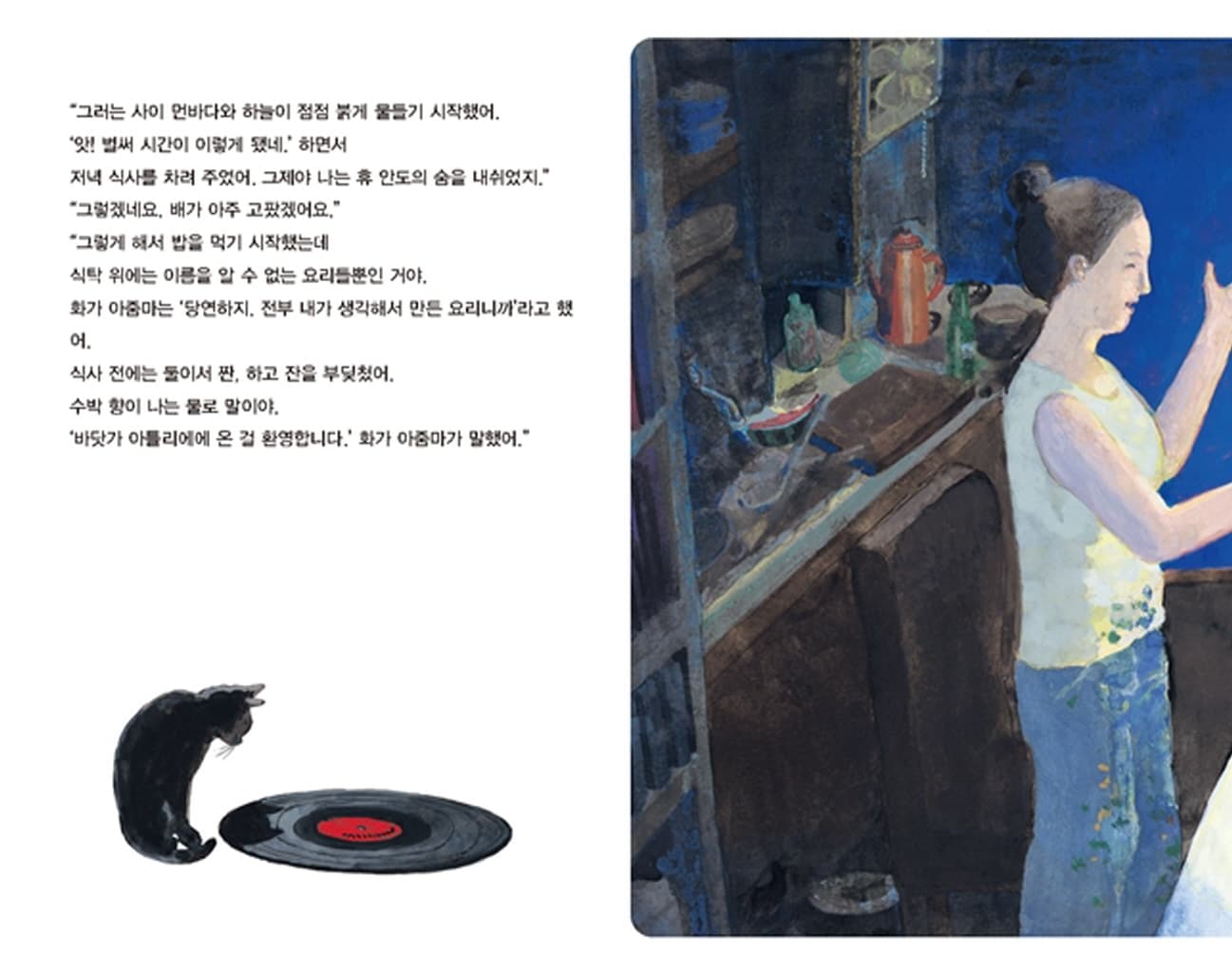 바닷가 아틀리에