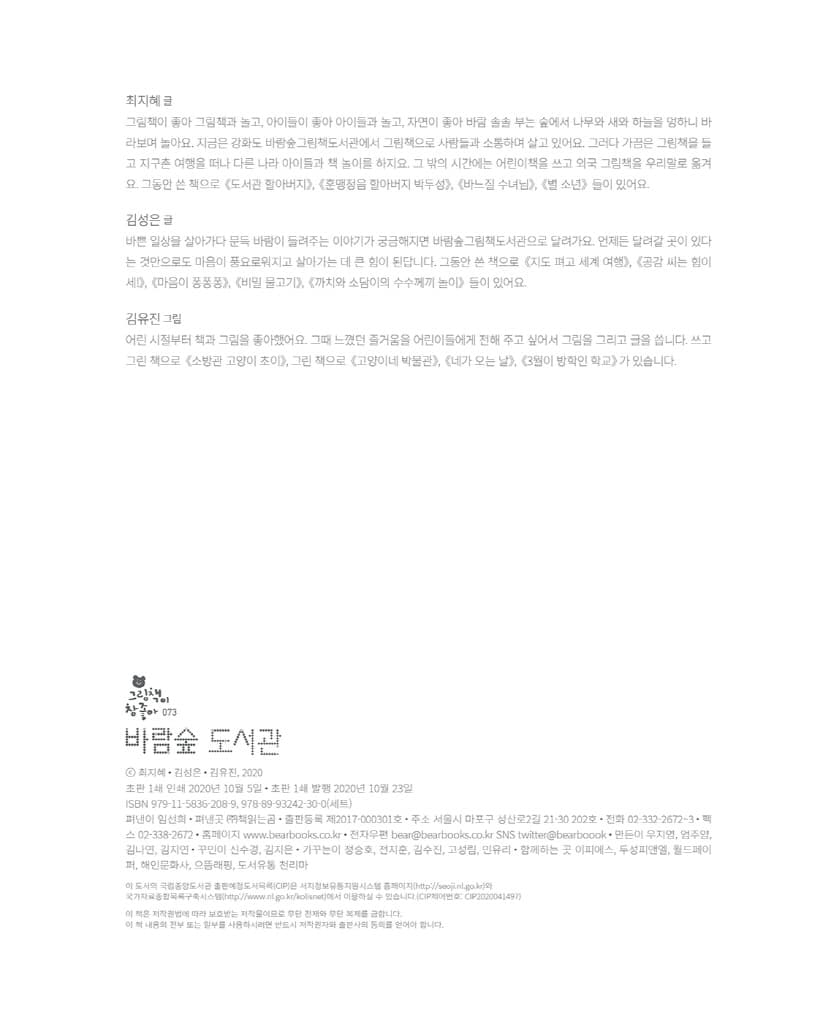 바람숲 도서관