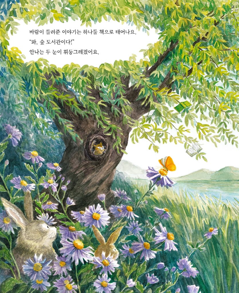 바람숲 도서관