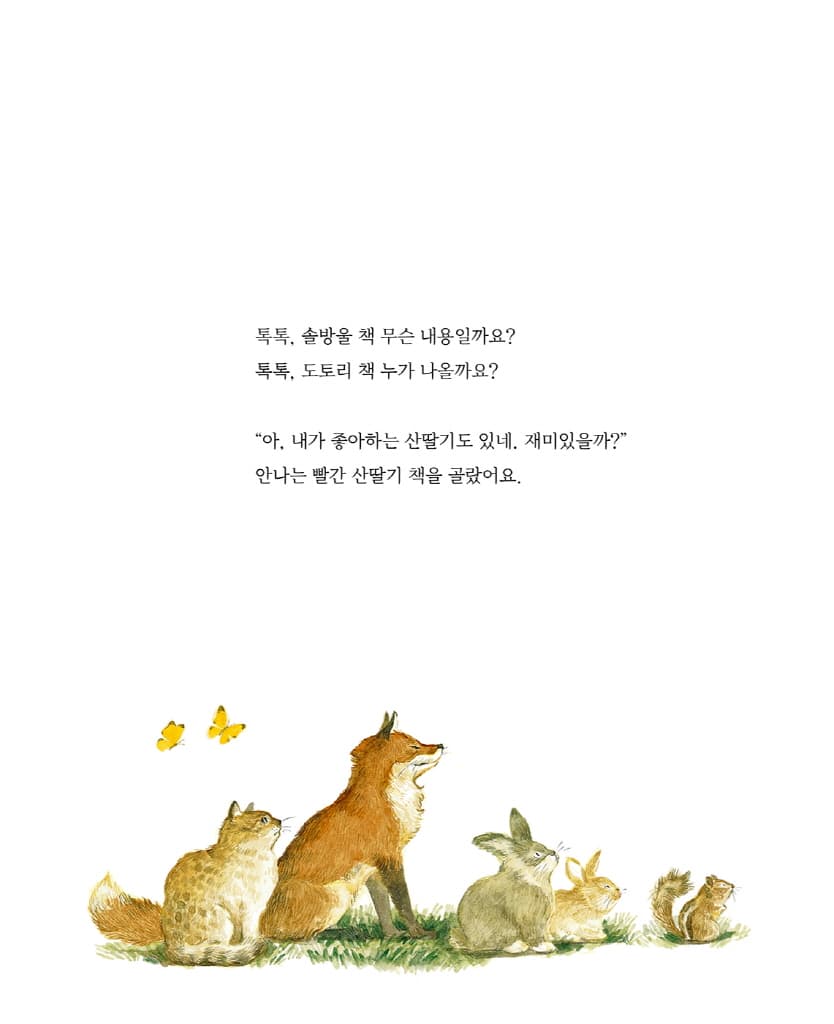 바람숲 도서관