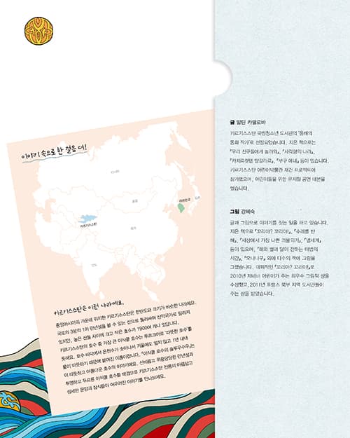 이식쿨 호수의 술루우수우