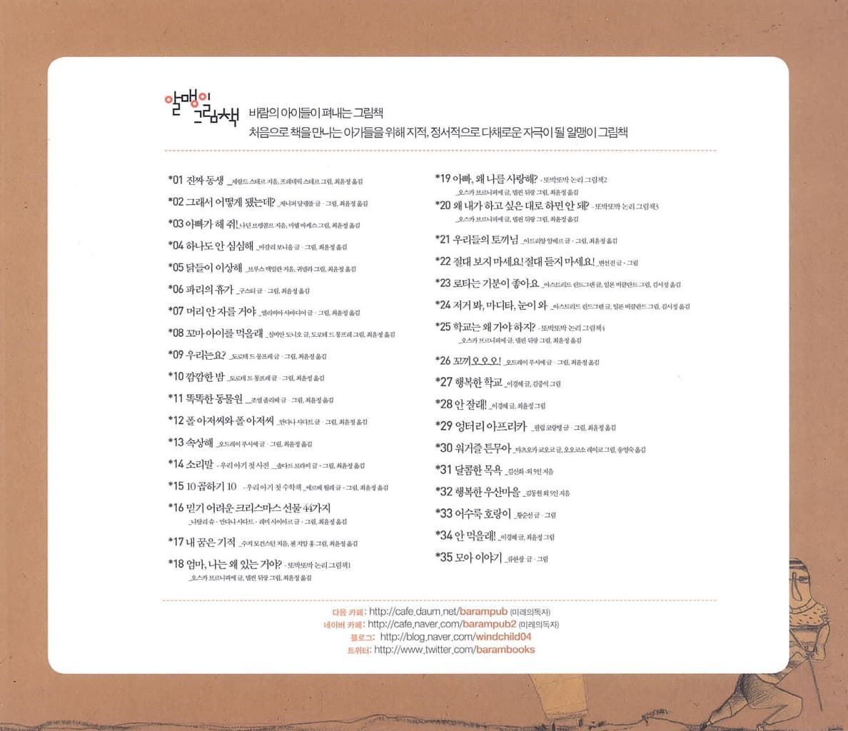 글자 셰이크