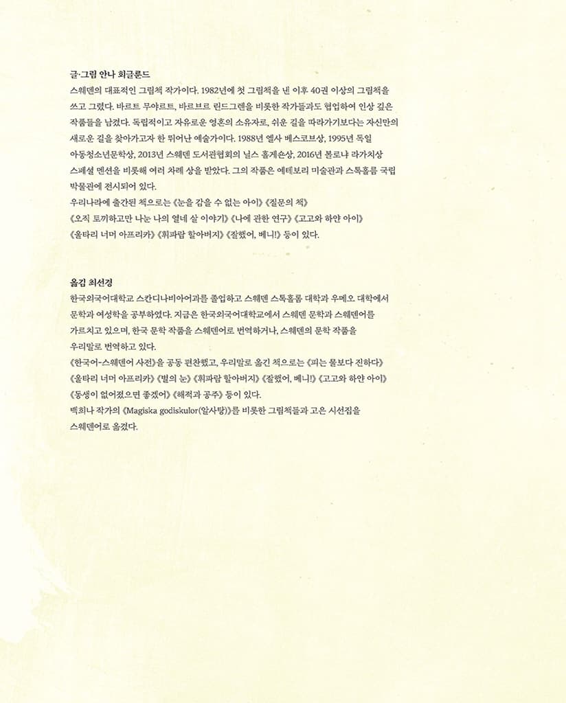 거울을 든 아이