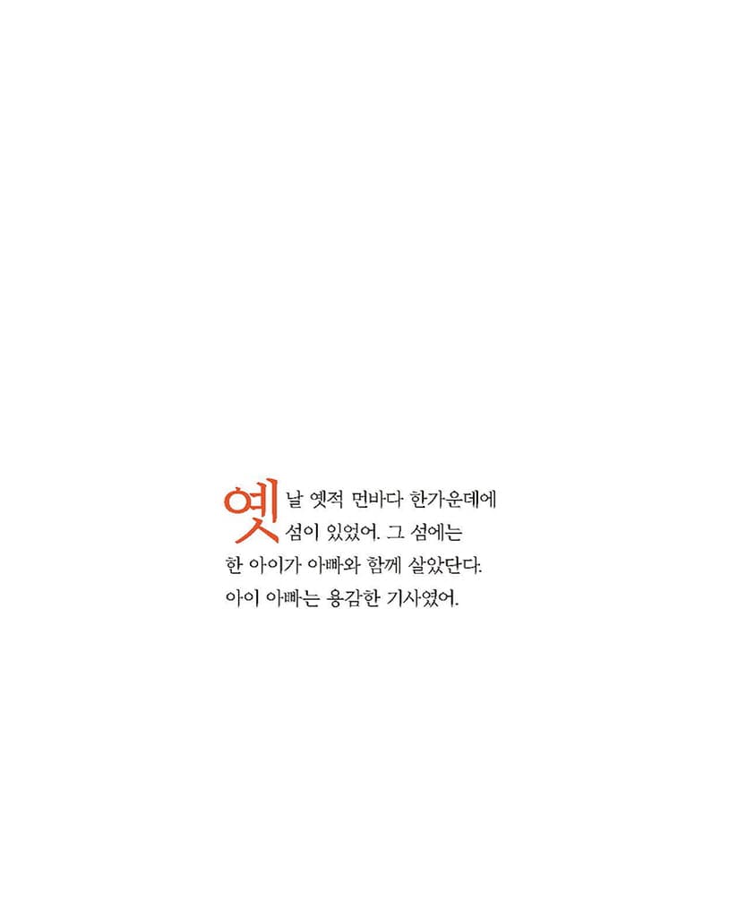 거울을 든 아이