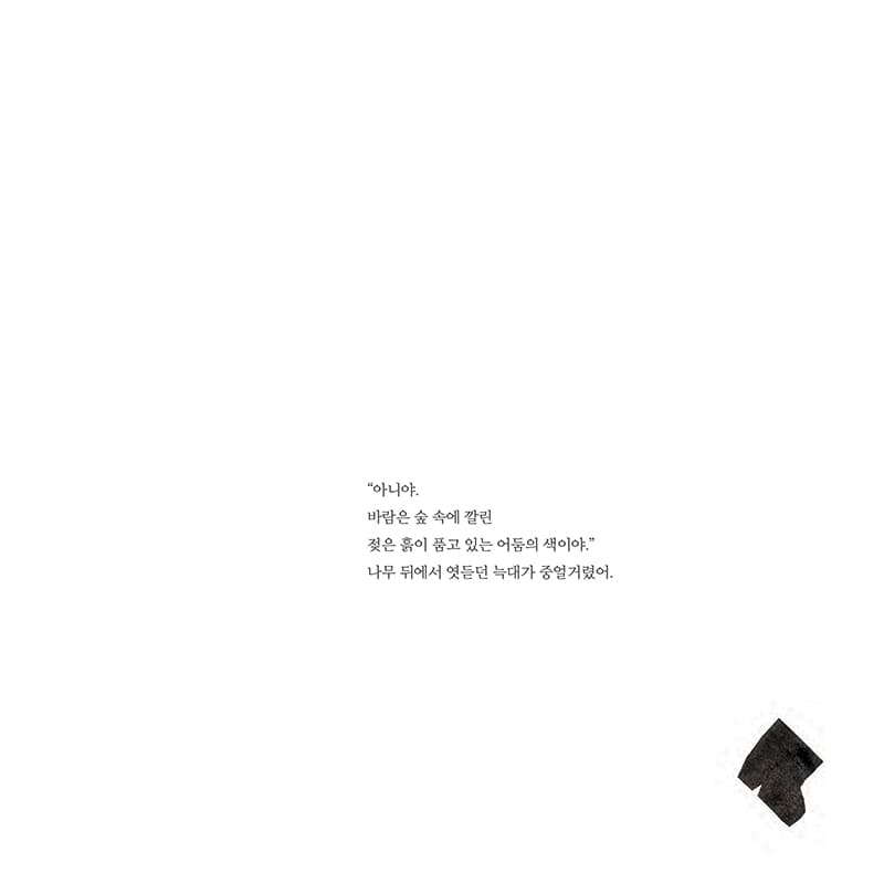 바람은 보이지 않아
