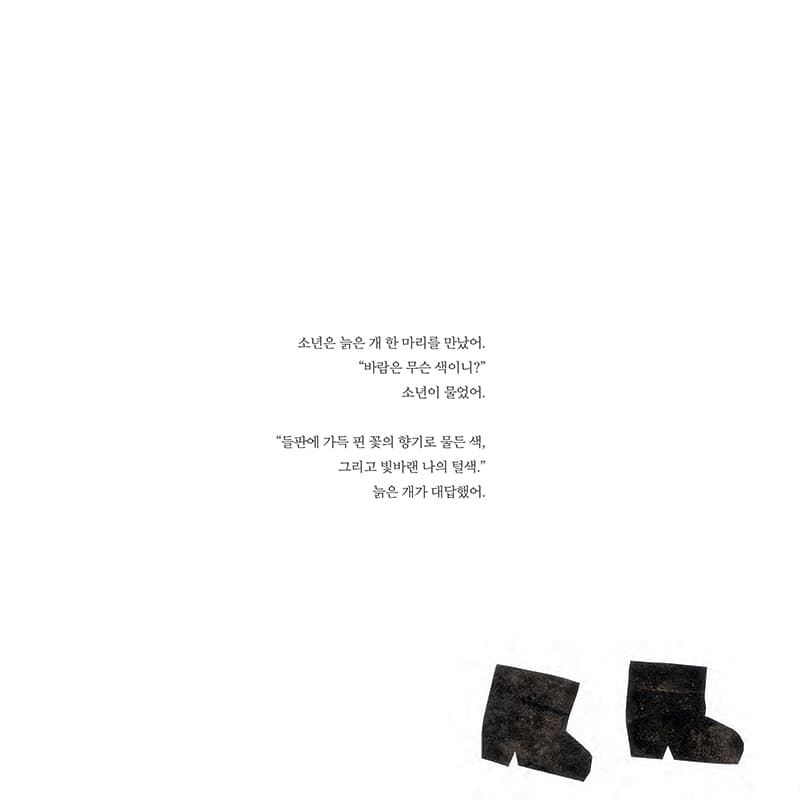 바람은 보이지 않아