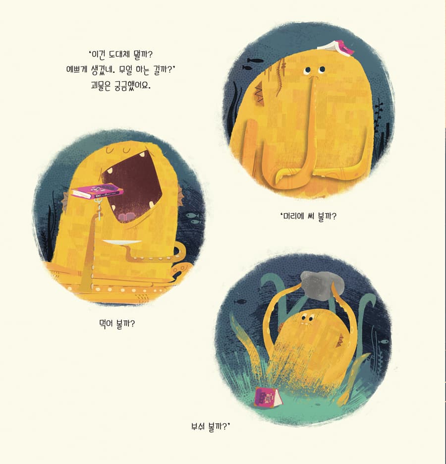 이야기 도둑