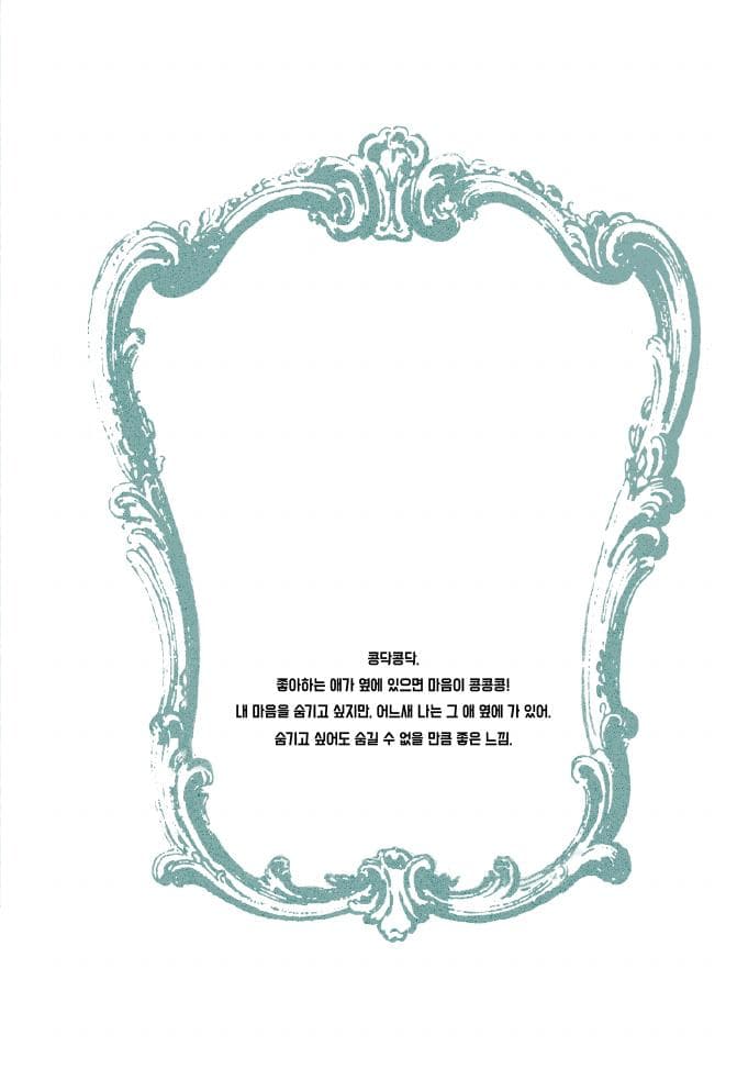 거울책