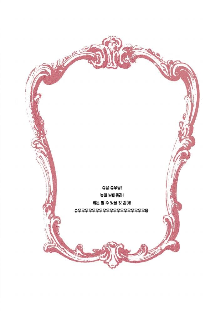 거울책