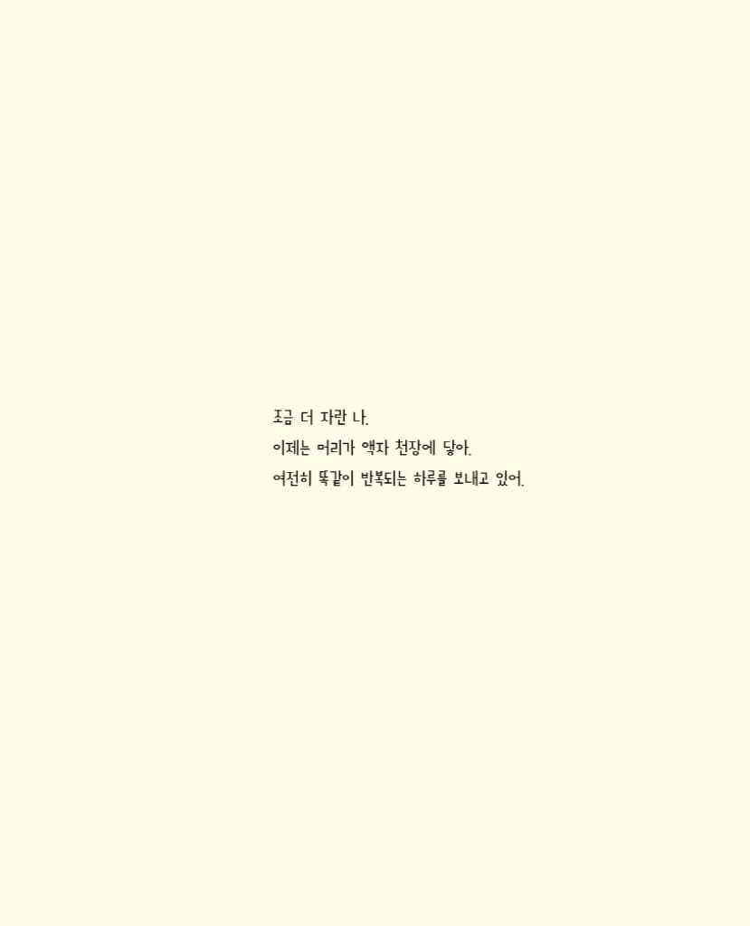 기린의 날개