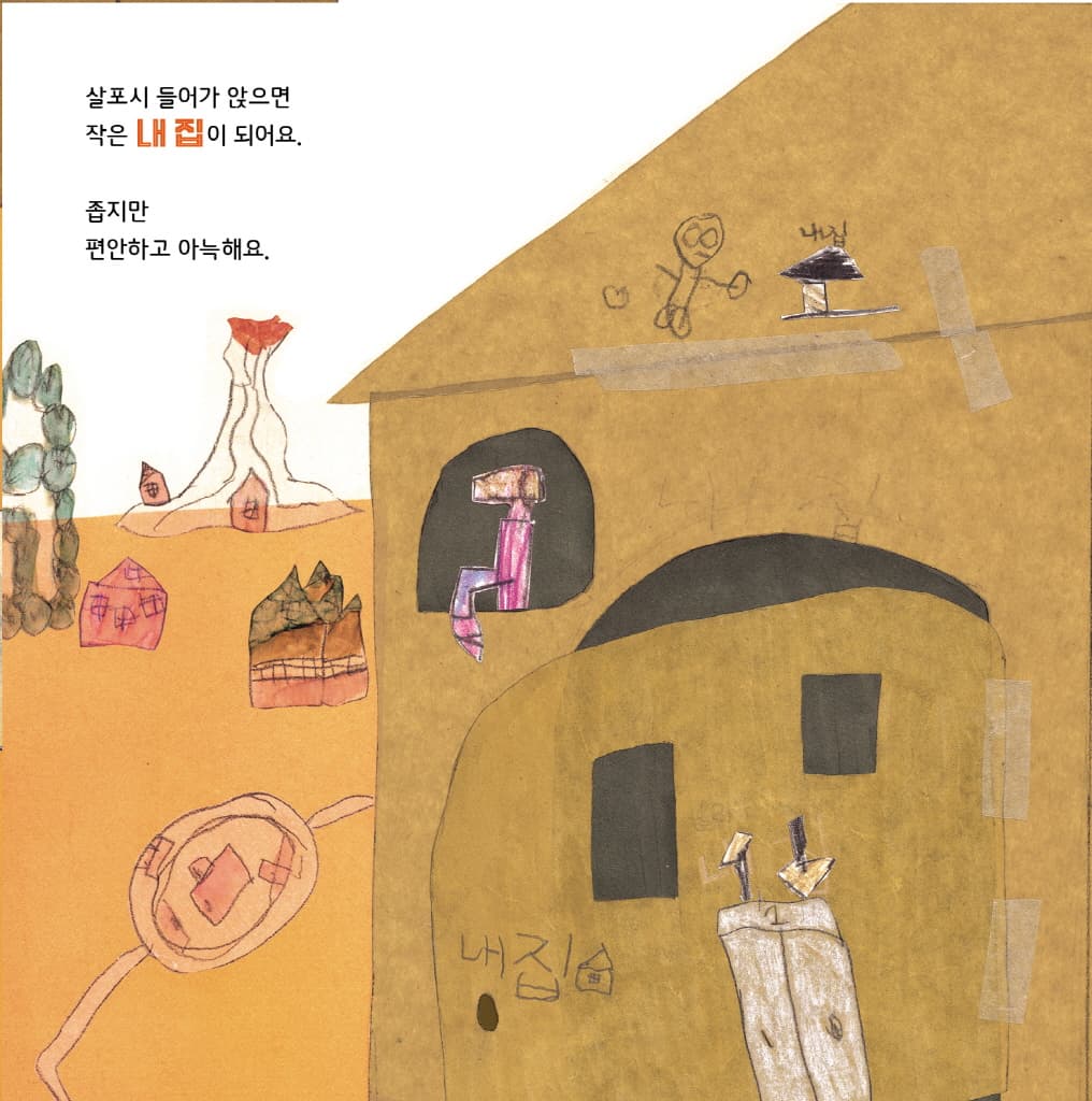 박스 놀이터