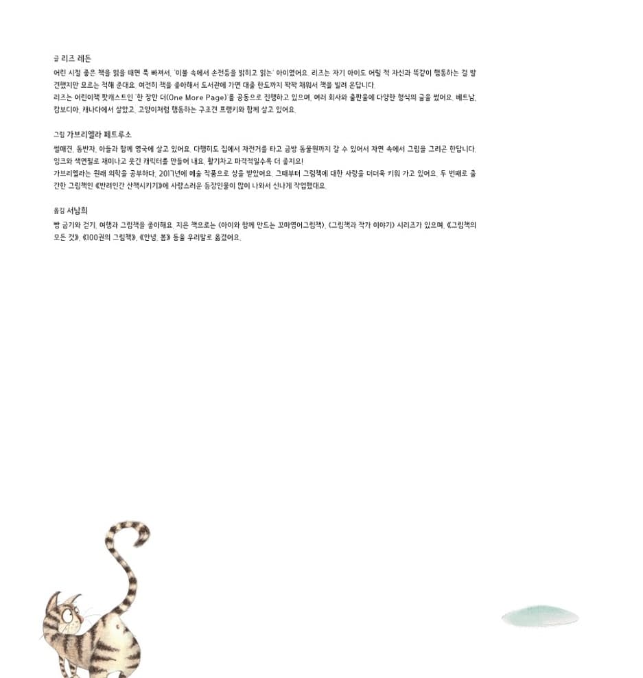 반려인간 산책시키기