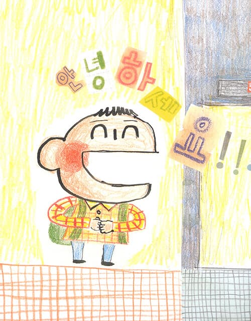 인사를 나눠드립니다