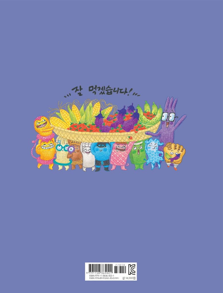 거짓말이 뿡뿡, 고무장갑!