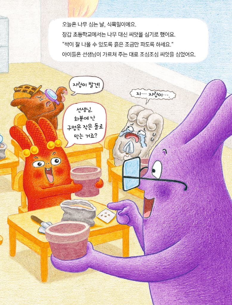 거짓말이 뿡뿡, 고무장갑!