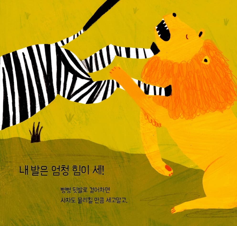 발, 발, 누구 발?