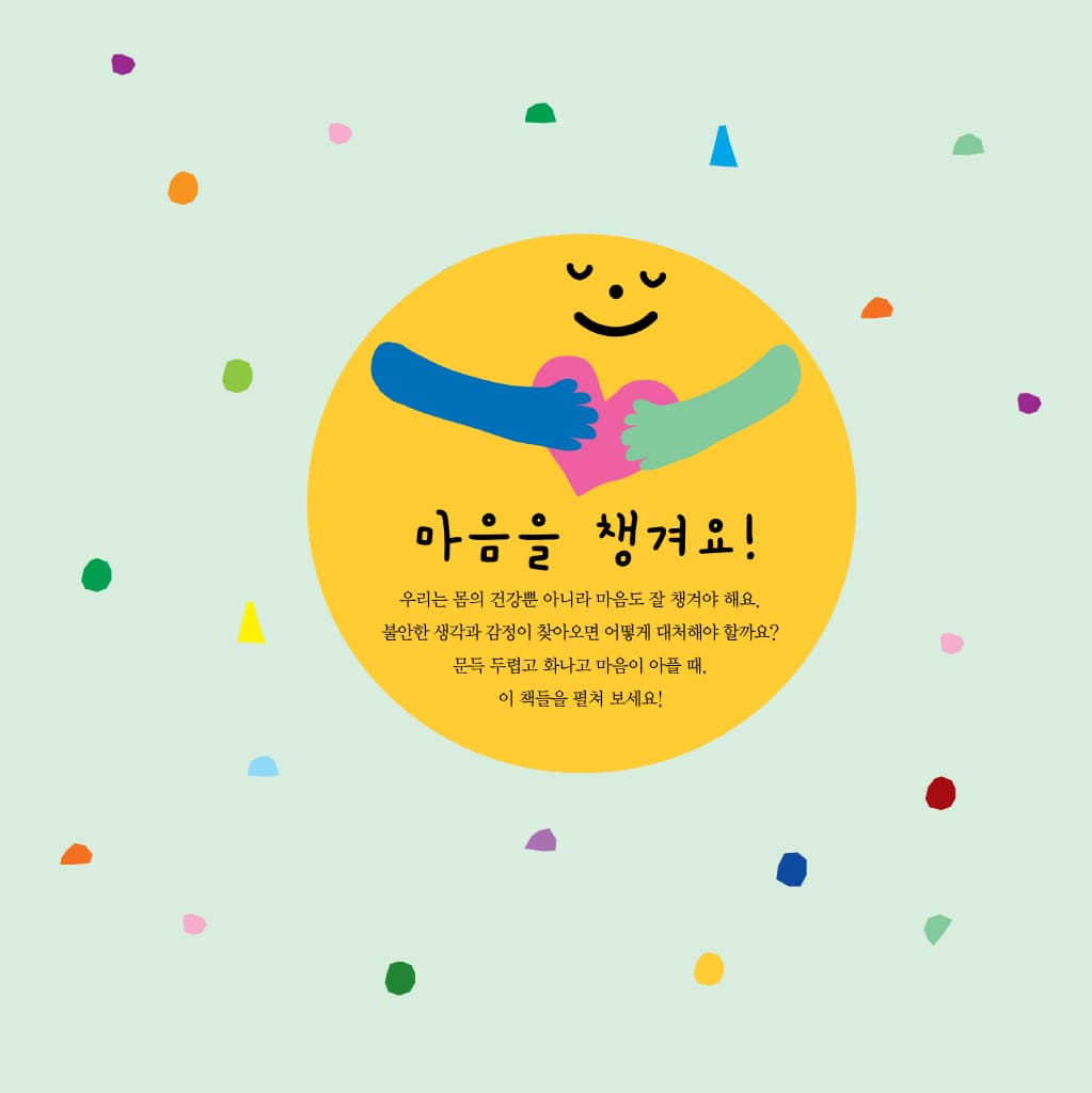 걱정 마 걱정 마