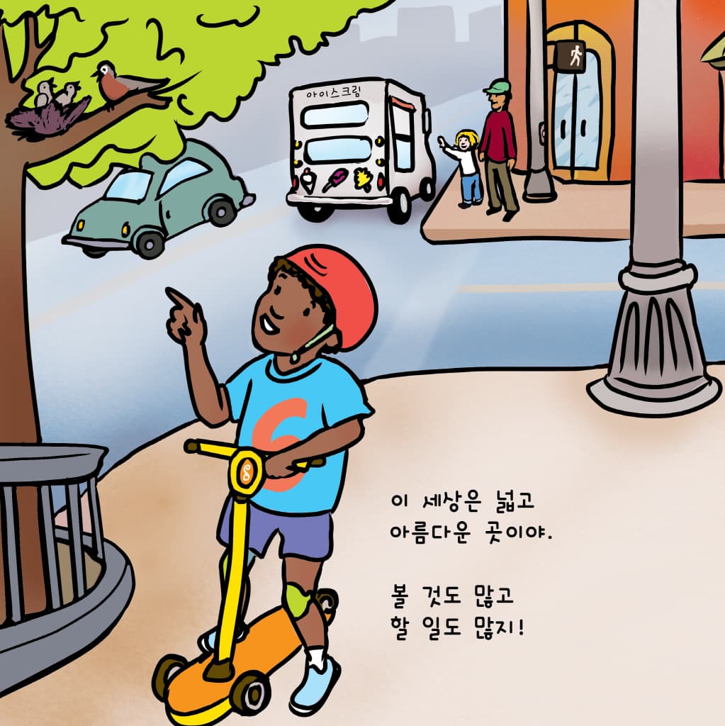 걱정 마 걱정 마