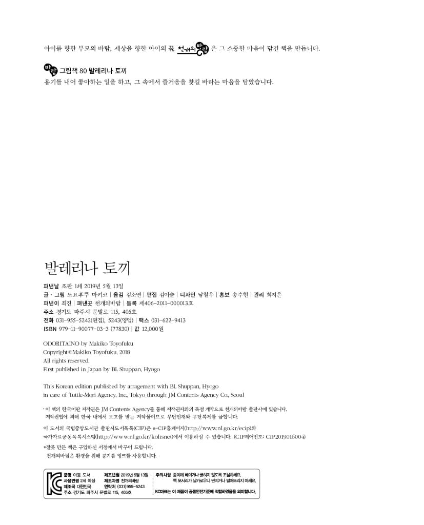 발레리나 토끼