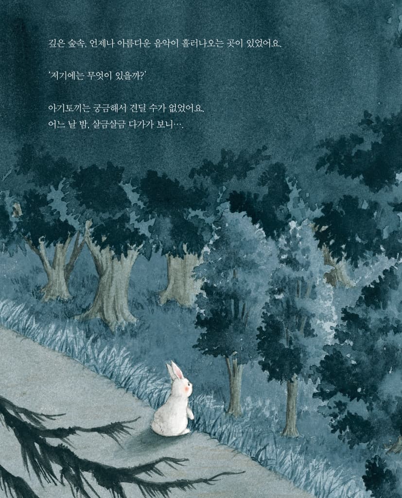 발레리나 토끼