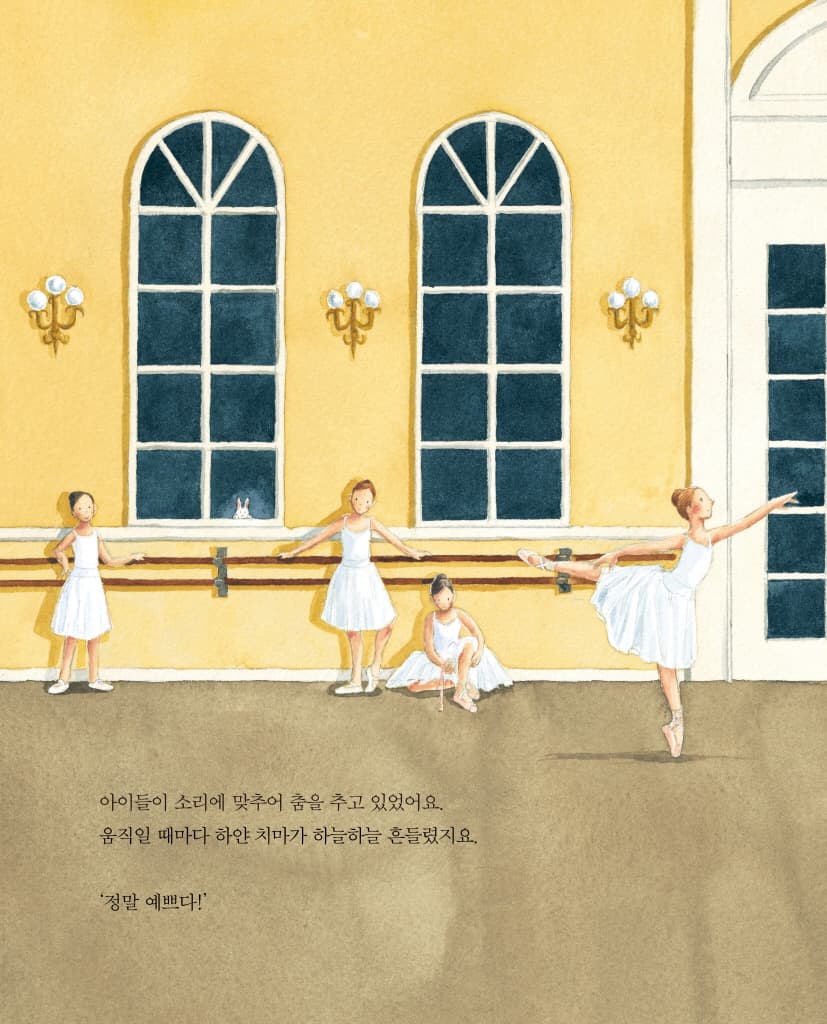 발레리나 토끼