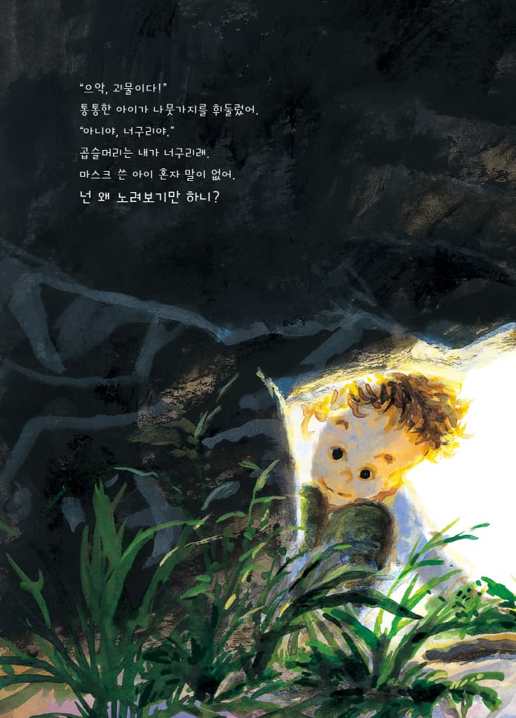 일루와 아이스크림