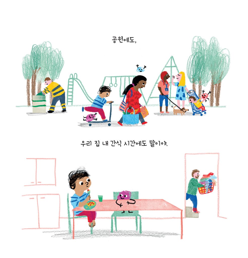 걱정거리 걱정 괴물