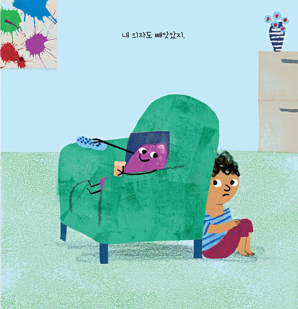 걱정거리 걱정 괴물